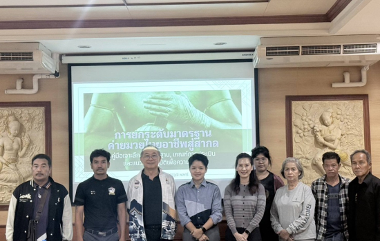 วิทยาลัยมวยไทยศึกษาและการแพทย์แผนไทย ลงพื้นที่สำรวจและให้ข้อเสนอแนะเชิงวิชาการ ยกระดับผู้ประกอบการค่ายมวยสู่มาตรฐานอาชีพ